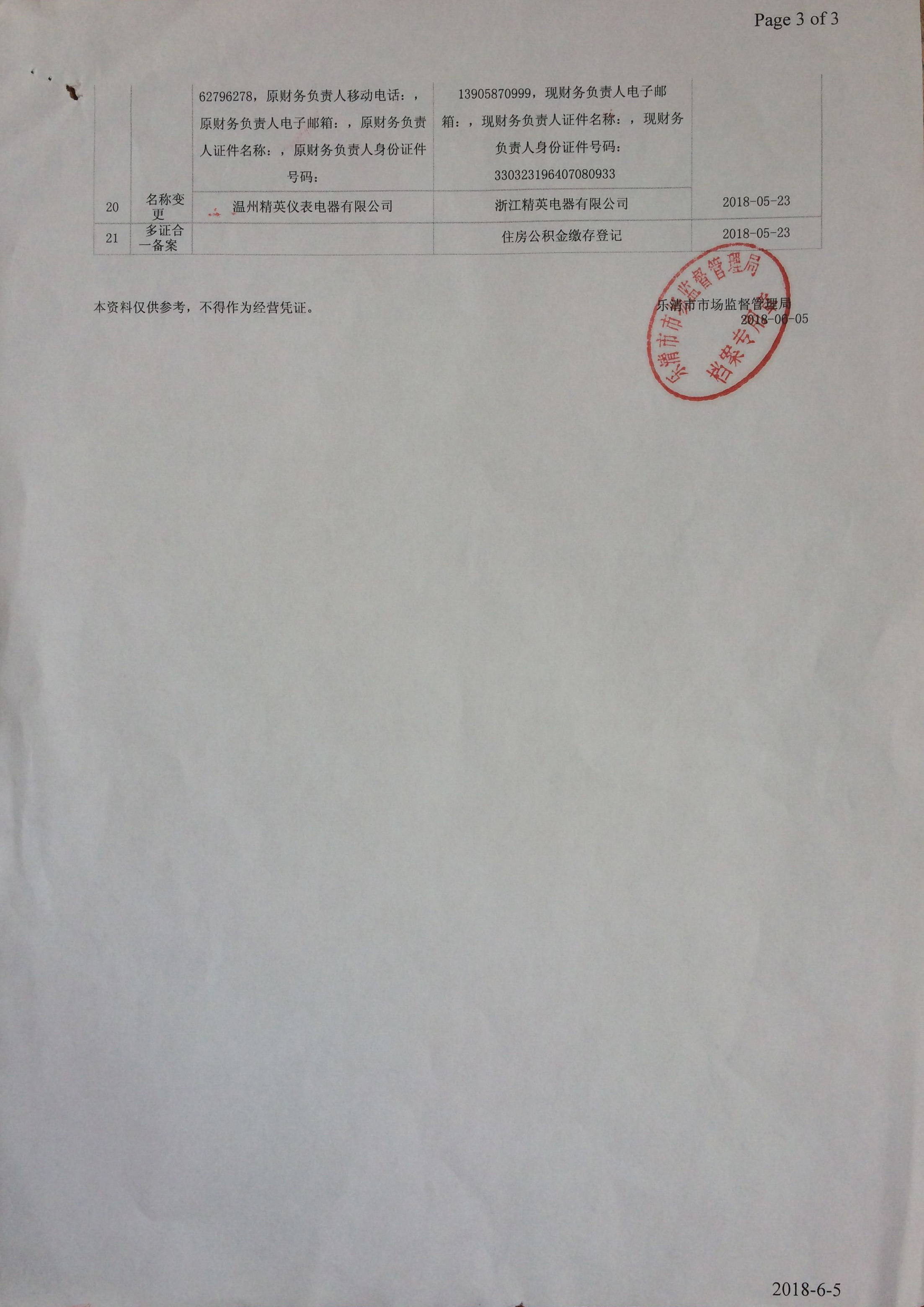 微信图片 _20250616161644
