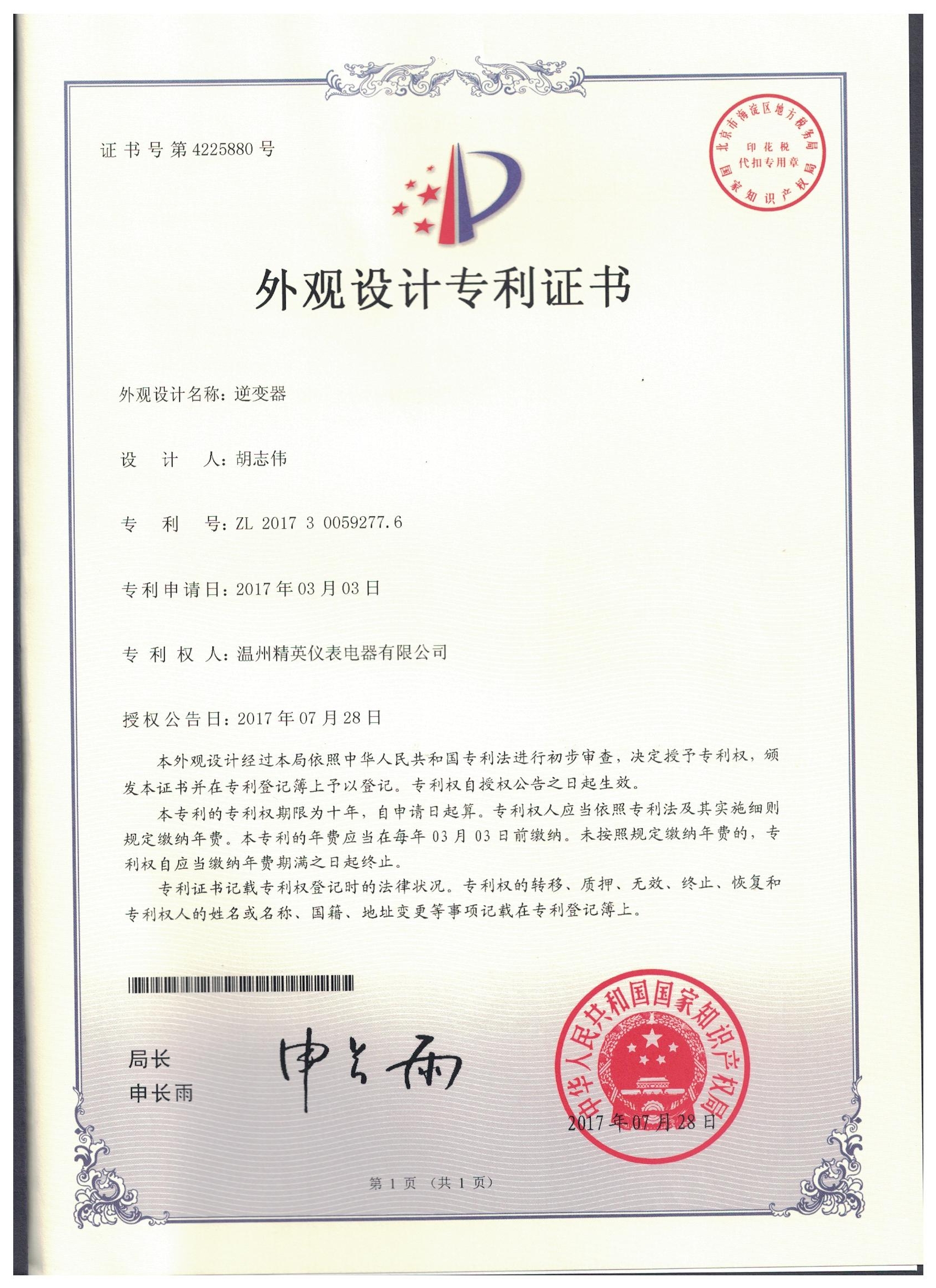 外观专利 1