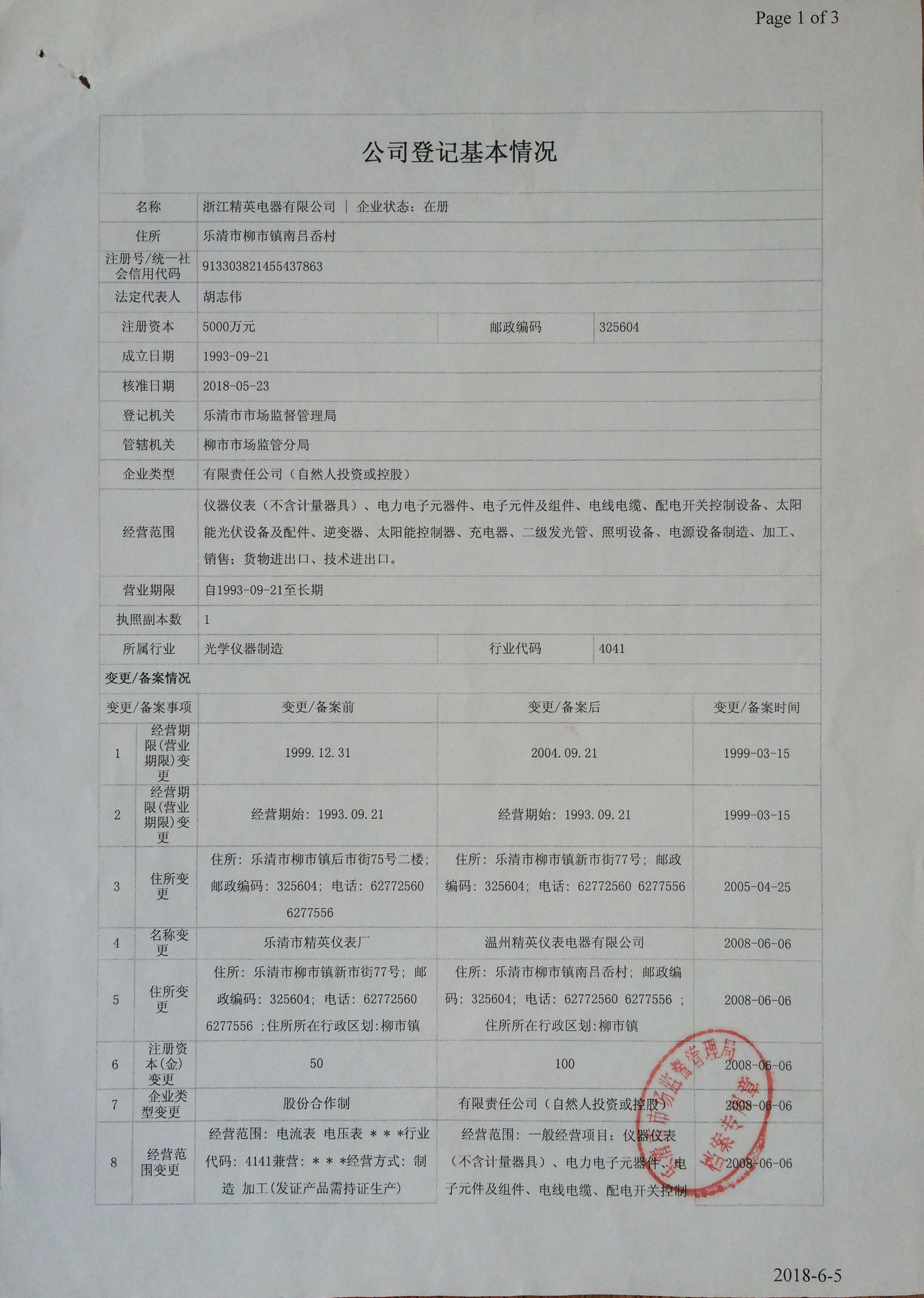 微信图片 _20250616161633